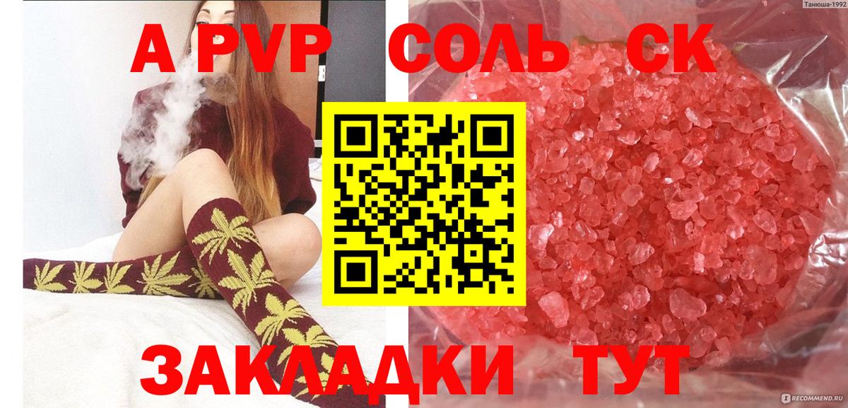 APVP VHQ  Вход с VPN  цены   Alpha PVP VHQ  Краснодар  А ПВП СК 