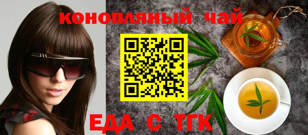 Краснодар  Печенье с ТГК марихуана  Вход с VPN 