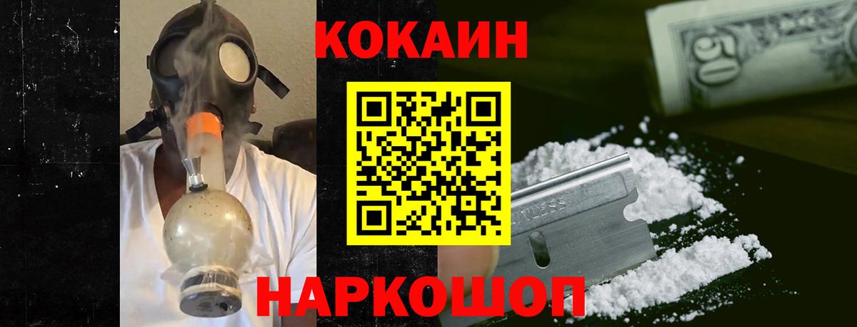 Кокаин Колумбийский Краснодар