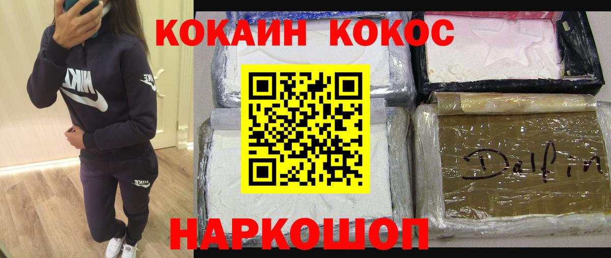 COCAIN Эквадор  COCAIN  COCAIN VHQ  Краснодар  Вход с VPN 