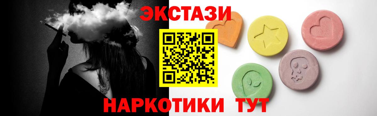 Ecstasy 280 MDMA  ЭКСТАЗИ Punisher  Экстази  нарко площадка как зайти  Вход с VPN  Краснодар 