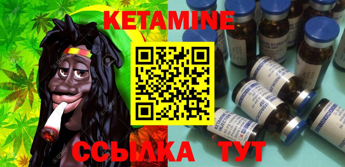 Кетамин VHQ  Вход с VPN  Краснодар 