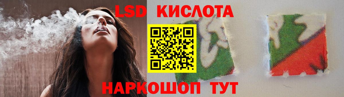 LSD-25 экстази ecstasy Краснодар