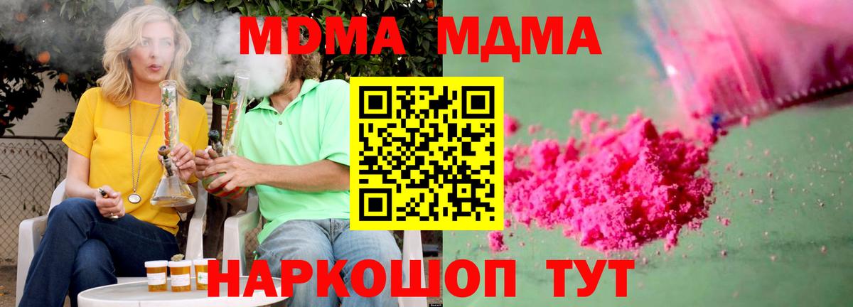 MDMA молли  МДМА молли  MDMA  Краснодар  Вход с VPN 