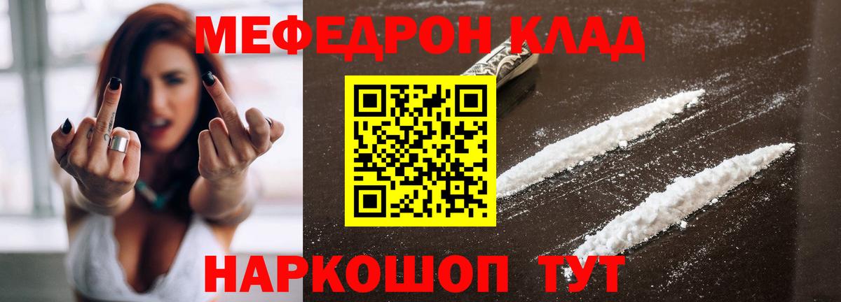 ссылка на мегу ONION  МЯУ-МЯУ  Краснодар  МЕФ мука  Вход с VPN  МЕФ 