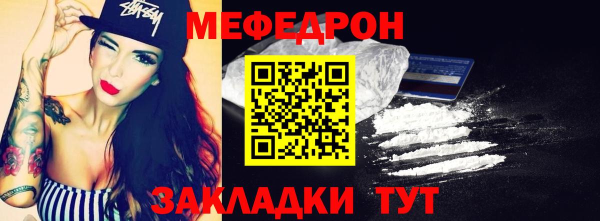 Меф мука Краснодар