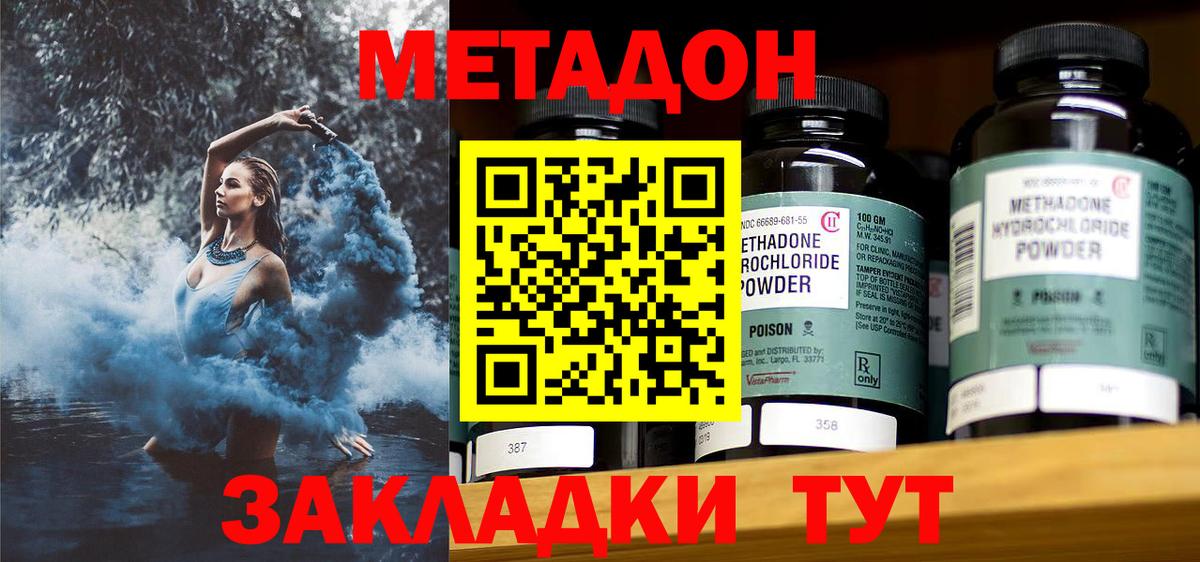 Краснодар  Метадон methadone  blacksprut сайт  Вход с VPN  Метадон мёд 
