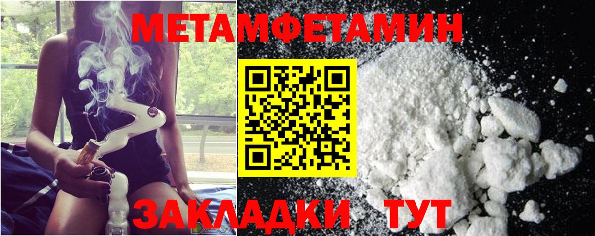 Метамфетамин кристалл Краснодар