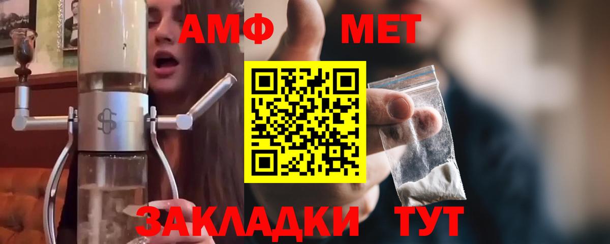 МЕТАМФЕТАМИН  Первитин винт  Вход с VPN  Краснодар 