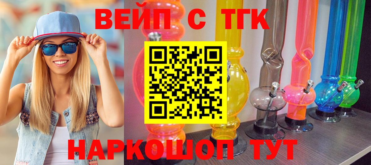 Дистиллят ТГК вейп Краснодар