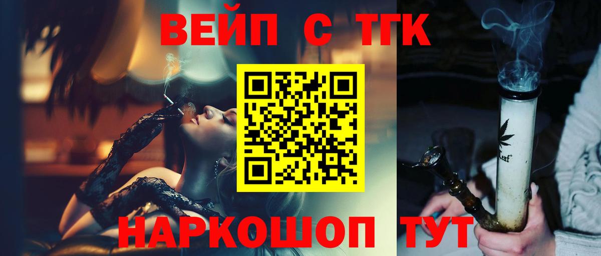 Дистиллят ТГК Wax  Вход с VPN  Краснодар 